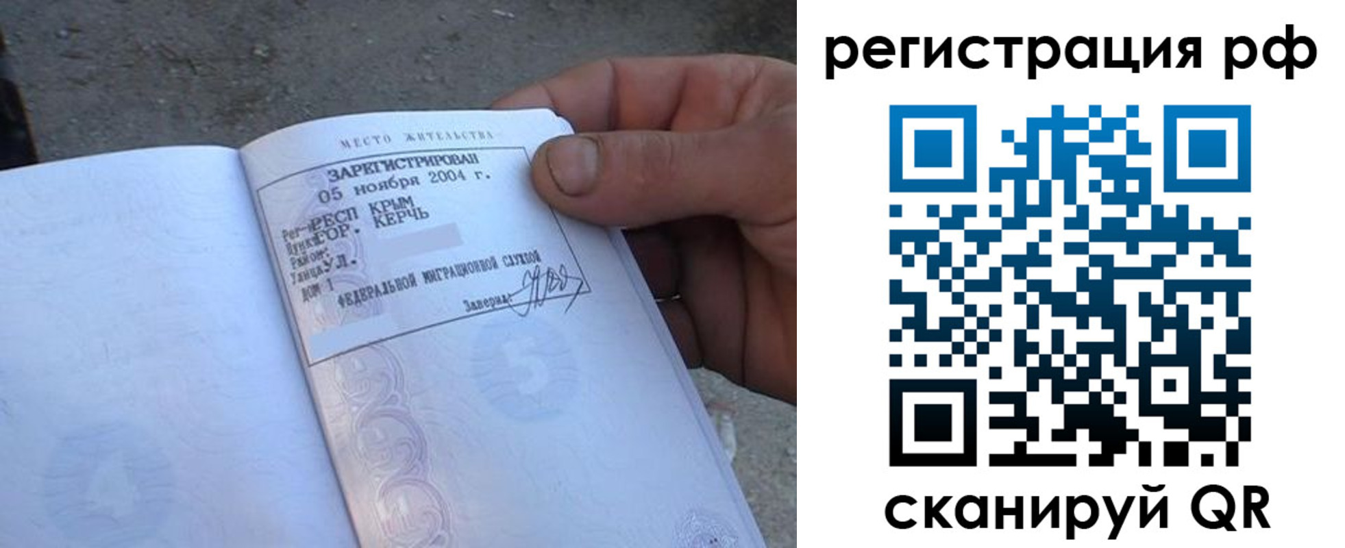 прописка от собственника в Белгороде